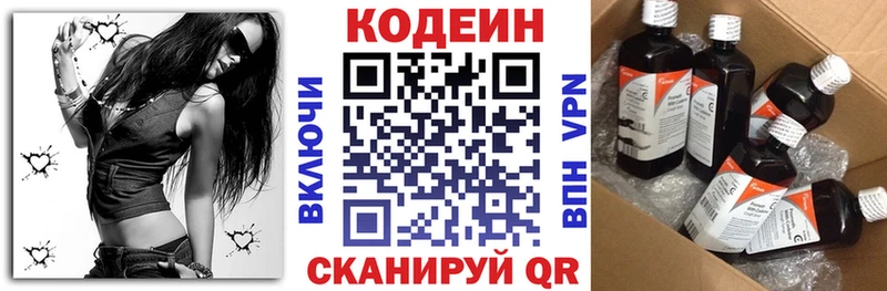 Кодеин Purple Drank  Торопец 