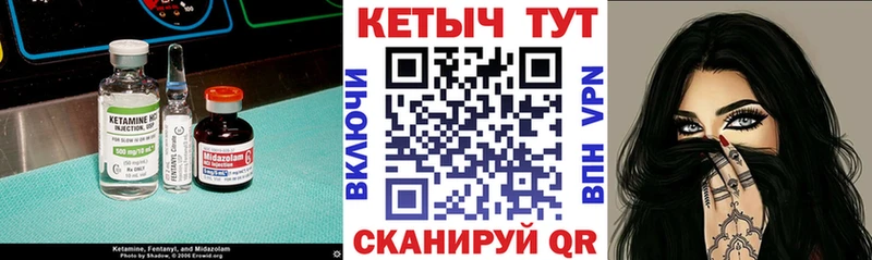 Кетамин ketamine Торопец
