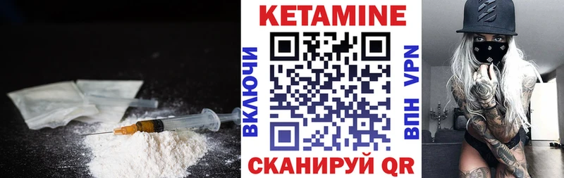 КЕТАМИН VHQ  наркошоп  Торопец 