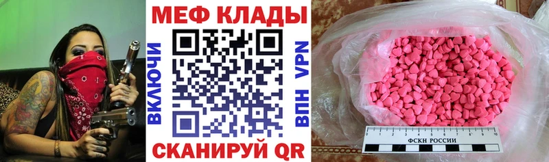 МЕФ мяу мяу  что такое наркотик  Торопец 