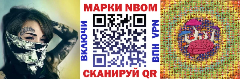 Марки 25I-NBOMe 1,8мг  дарнет шоп  Торопец 